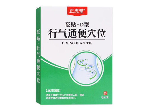 行气通便贴功效与作用 行气通便贴说明书