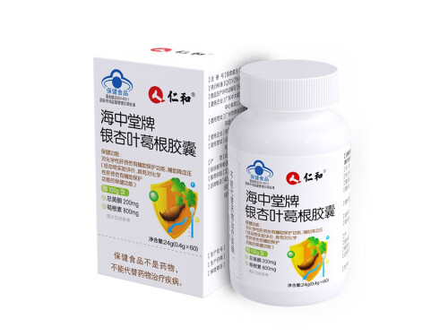 仁和海中堂牌银杏叶葛根胶囊真的有效吗 仁和海中堂牌银杏叶葛根胶囊有药物依赖吗