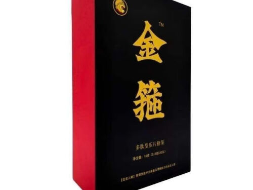 金箍多肽压片糖果是不是伟哥 金箍丹的功效与作用