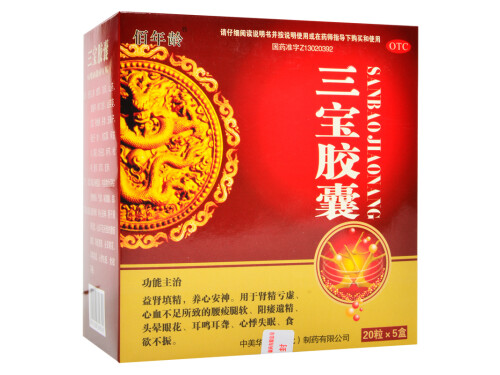 三寶膠囊吃了真實(shí)效果 三寶膠囊能修復(fù)海綿體嗎