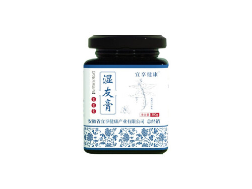 宜享健康湿友膏有用吗 湿友膏对身体有害吗
