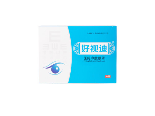 好视迪冷敷贴效果怎么样 好视迪冷敷贴怎么用