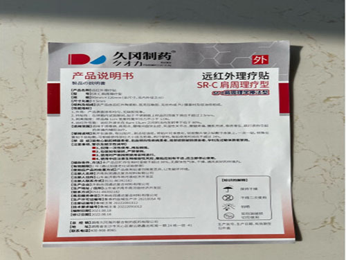 颈椎贴排行榜第一名 治疗颈椎十大颈椎膏贴品牌