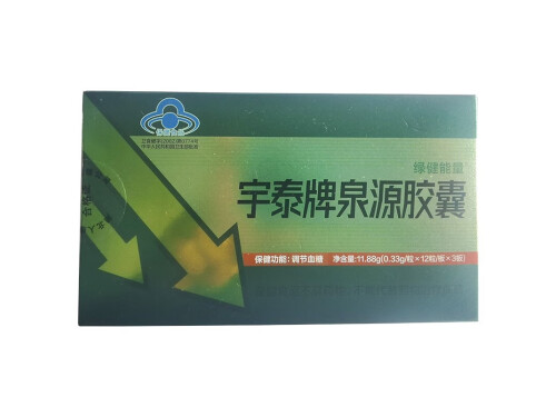 宇泰牌泉源胶囊是国药吗 宇泰牌泉源胶囊有副作用吗