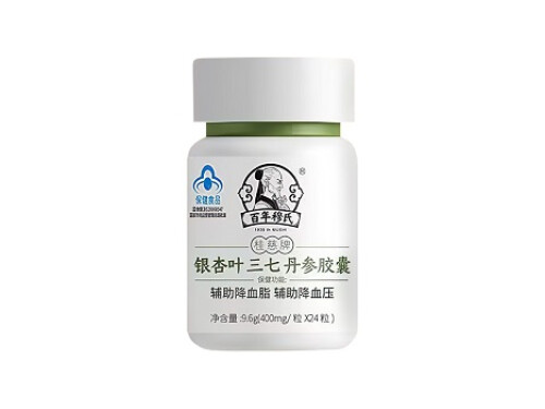 百年穆氏银杏叶三七丹参胶囊的功效 银杏叶三七丹参胶囊能治高血压吗