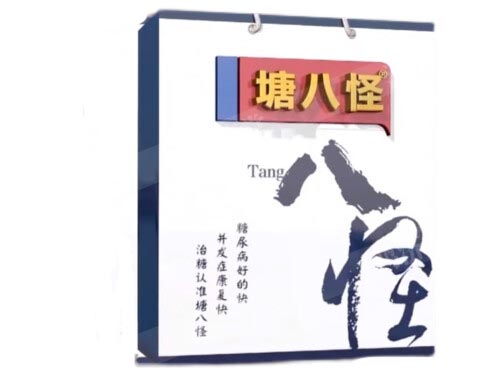 糖八怪降糖效果好吗 糖八怪降糖贴是真的吗