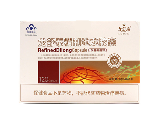 龍舒泰精制地龍膠囊對(duì)腦血管患者有什么好處 龍舒泰精制地龍膠囊多少錢一盒