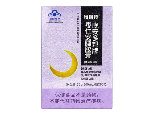 晚安多邦牌枣仁安睡胶囊管用吗 晚安多邦牌枣仁安睡胶囊吃了多久起效