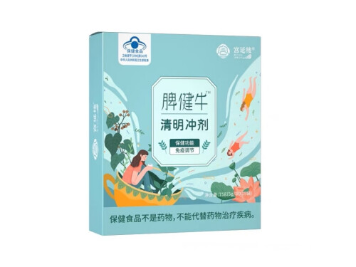 宫延楼脾健牛清明冲剂骗局 宫延楼脾健牛清明冲剂饭前还是饭后吃