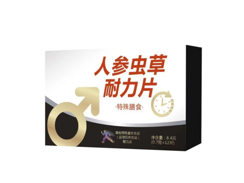 人参虫草耐力片功效 详解人参虫草耐力片的四大功效