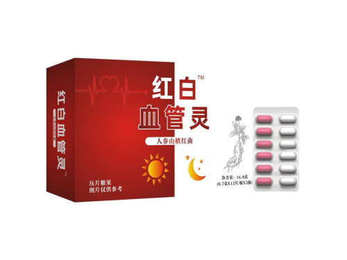 红白血管灵真的管用吗 红白血管灵的功效与作用