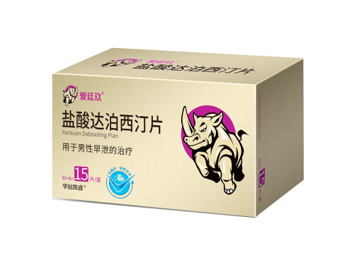 爱廷久效果怎么样 爱廷玖效果能坚持多久