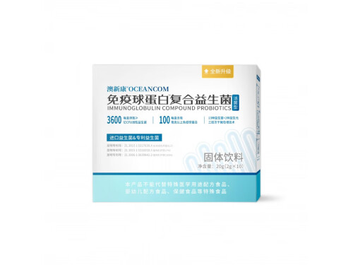 澳新康免疫球蛋白益生菌功效 澳新康免疫球蛋白益生菌管用吗