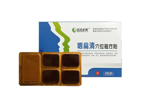 咽扁清磁疗贴贴法 咽扁清磁疗贴有用吗