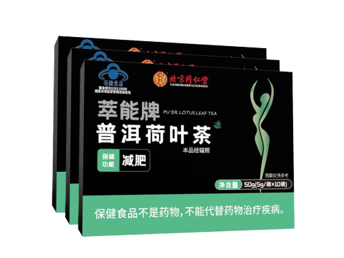 北京同仁堂普洱荷叶茶能减肥吗 北京同仁堂普洱荷叶茶多少钱一包