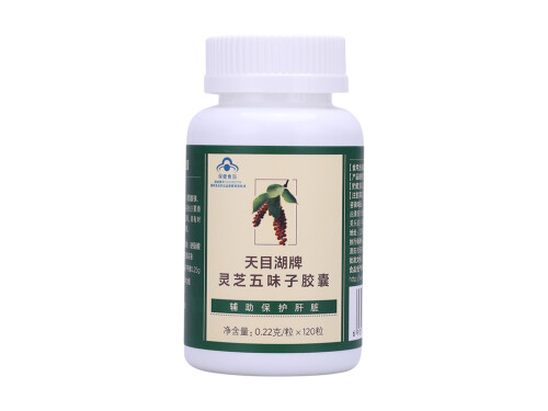 天目湖牌灵芝五味子胶囊的功效 天目湖牌灵芝五味子胶囊的副作用