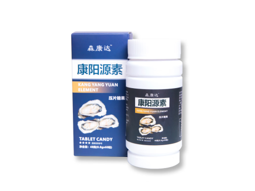 康阳源素的功效 康阳源素要服用多少才有效果