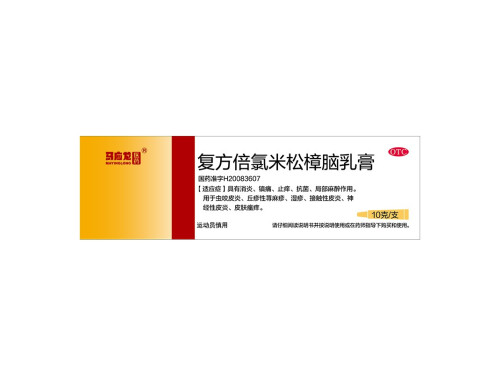 皮肤止痒的最快的方法 六大天然皮肤止痒妙招