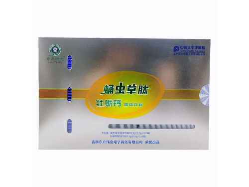 奇易时光虫草牡蛎钙有什么功效 奇异时光虫草牡蛎钙饭前还是饭后吃