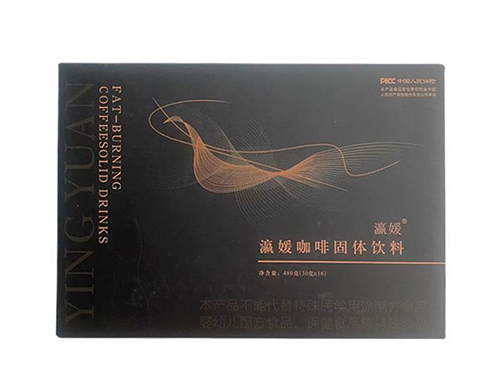 瀛媛燃脂咖啡多少钱一盒 瀛媛燃脂咖啡怎么买