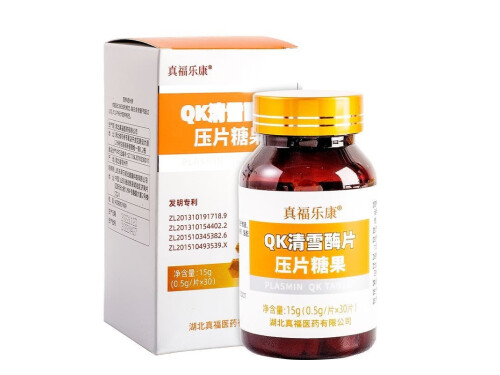 qk清雪酶片的作用 清雪酶精华片是真的吗