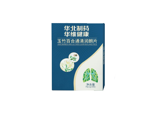 玉竹百合通清润朗片的作用 玉竹百合通清润朗片说明书