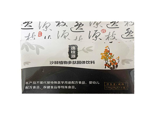 逸枝源沙棘植物多肽固體飲料對(duì)身體有什么危害嗎 逸枝源沙棘植物多肽固體飲料多少錢