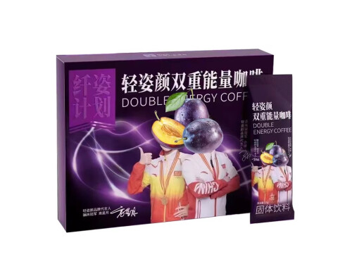 轻姿颜双重能量咖啡能减肥吗 轻姿颜减肥咖啡喝上对身体有害吗