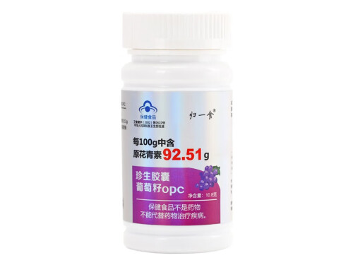 葡萄籽珍生胶囊的作用 葡萄籽珍生胶囊的三大作用