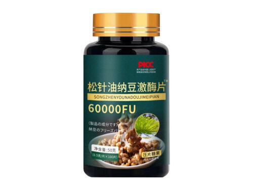 松针油纳豆激酶片的功效 松针油纳豆激酶片可靠吗