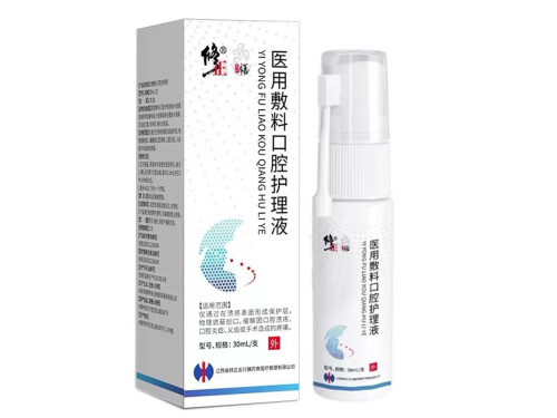 修正口腔溃疡专用喷雾剂有用吗 修正口腔溃疡专用喷雾剂的三大作用