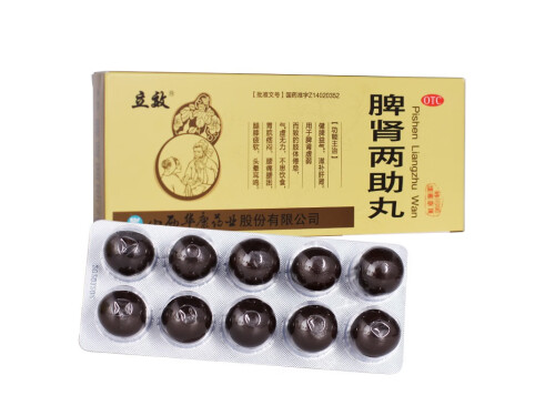 脾肾两助丸怎么吃效果好 吃脾肾两助丸多久见效  