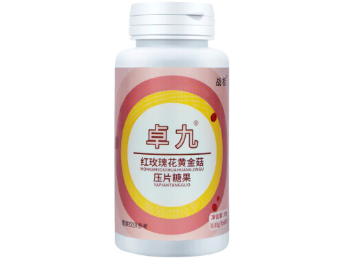 卓九多草能祛斑吗 卓九多草多少钱一盒
