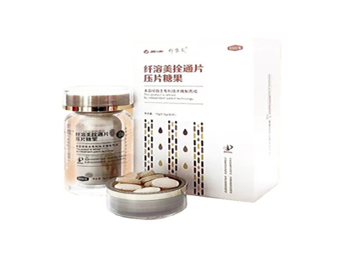 纤溶美拴通片压片糖果功效与作用 纤溶美拴通片压片糖果有没有副作用