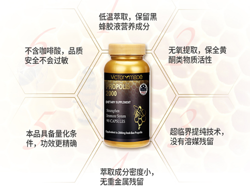 维萃美黑蜂胶吃多久算一个疗程 女人吃维萃美黑蜂胶的好处