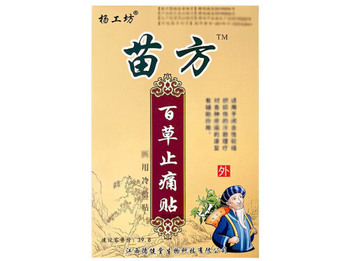 百草止痛贴功效与作用 百草止痛贴说明书