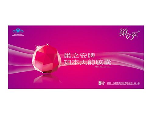 巢之安知本天韵胶囊说明书 巢之安知本天韵胶囊有没有副作用
