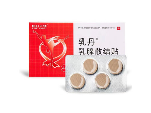 粉红天使乳丹消结贴是真的吗 粉红天使乳丹消结贴安全吗