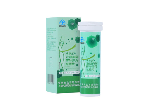 左旋肉碱荷叶泽泻泡腾片的作用 左旋肉碱荷叶泽泻泡腾片有啥副作用