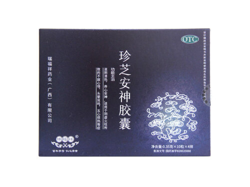 珍芝安神胶囊的功效与作用 珍芝安神胶囊说明书