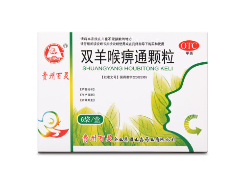 小儿如何预防急性喉炎 小儿急性喉炎有后遗症吗