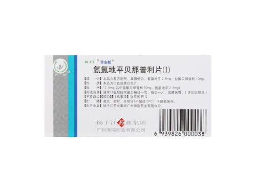 排名第一的降血压药，氨氯地平是降压药中的佼佼者