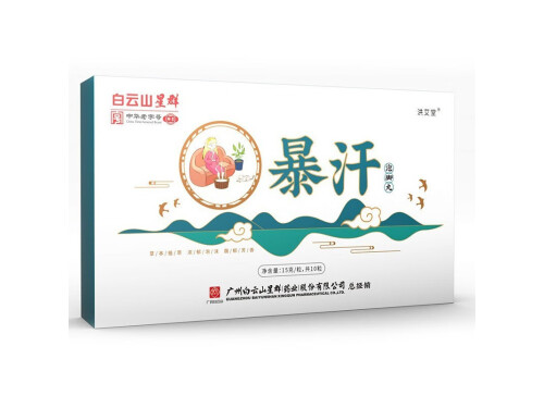 暴汗足浴丸的功效 暴汗足浴丸能减肥吗