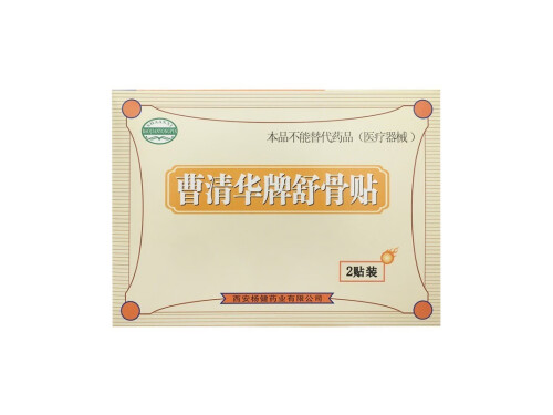 曹清华牌舒骨贴的作用是什么 曹清华牌舒骨贴产品说朋书