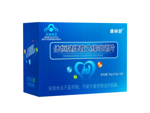 体恒健育之缘口嚼片的功效 体恒健育之缘口嚼片多少钱