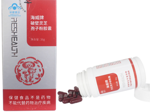 破壁灵芝孢子胶囊饭前还是饭后吃 破壁灵芝孢子胶囊哪些人不适合吃