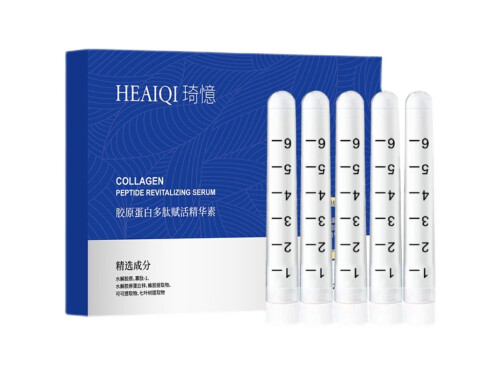 琦忆胶原蛋白多肽赋活精华素作用 琦忆胶原蛋白多肽赋活精华素多少钱一盒