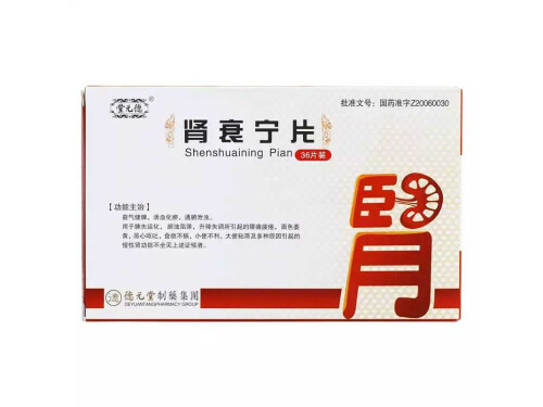 德元堂肾衰宁片是正牌子吗 德元堂肾衰宁片为什么包装不一样呢