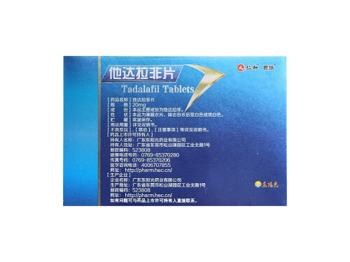 仁和他达那非怎么样 仁和他达那非价格