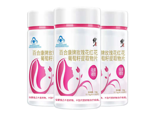 修正玫瑰花葡萄籽有效果吗 修正玫瑰花葡萄籽的三大作用
